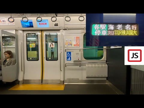 【走行音】相鉄12000系12106×10編成「三菱IGBT-VVVF＋三相かご型誘導電動機」JR湘南新宿ライン 大崎〜武蔵小杉 区間（各駅停車 海老名 行）