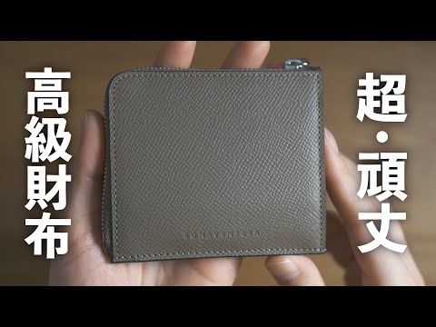 BONAVENTURA L-Shaped-Zip Leather Wallet BWAN15