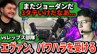 もはやパワハラｗｗｗｗソロランク中のエヴァンがレップス部隊と何度も鉢合わせてしまい...【APEX翻訳】