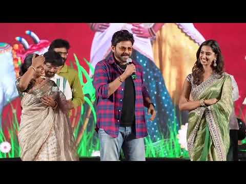 Victory Venkatesh Speech at Sankranthiki Vasthunam Trailer Launch Event | MS Talkies