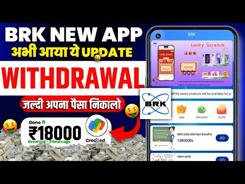 Brk Earning App Withdrawal Problem | Brk Earning App | Brk Earning App Real Or Fake