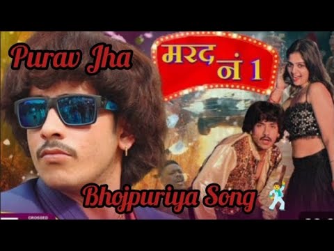 #video | Mahua Singh | Purav Jha | पहिन के चले बिकिनि | Bhojpuri Hit Song | Power Star |