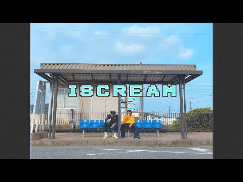 ISCREAM - SUSHIBOYS（official music video）