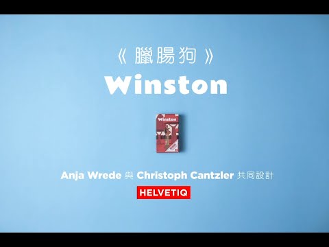 東雨文化《臘腸狗 WINSTON》官方示範影片 Tony Culture