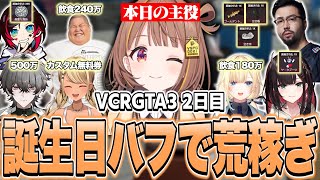 誕生日バフで荒稼ぎする千燈ゆうひと優しい人たち【千燈ゆうひ切り抜き/VCRGTA3】