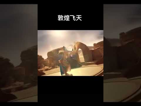 唐诗逸｜敦煌飞天Chinese Dance Tutorial #shorts