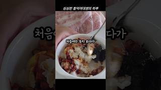 학교 안 가는 동덕여대 브이로그