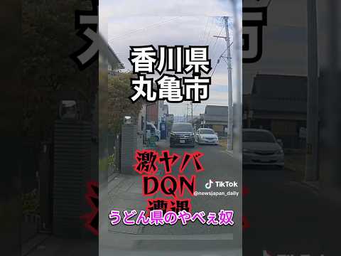 【衝撃映像】変なやつに絡まれた #拡散希望 #迷惑行為 #恐怖 #煽り運転