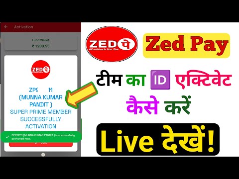 Zed Pay से टीम का 🆔 (आईडी ) एक्टिवेट कैसे करें ? How to activate team ID from Zed Pay |