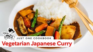 How to Make Vegetarian Japanese Curry (Recipe) ベジタリアンカレーの作り方(レシピ)