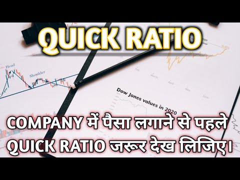 Quick Ratio OR Acid Test Ratio in Hindi with example || Explained By Stock Education