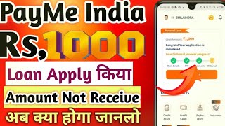 Payme India Rs,1000 Loan Approved And Withdrawal But Amount Not Received 24 Hours Complete Kya Hoga