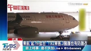 武漢包機361人終回家　華航專機延遲4小時