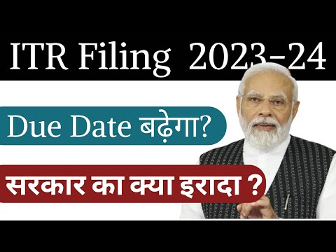 Income tax return(ITR) filing online 2023-24 due date extension new update by Income tax department