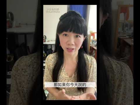 「我們」的閩南語怎麼說？咱們和阮們有什麼不同？【哇哈姨的閩南語時間1-8】