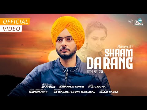 Shaam Da Rang (Official Video) | Manpreet | Karanjeet Komal | Music Nasha |White Notes Entertainment