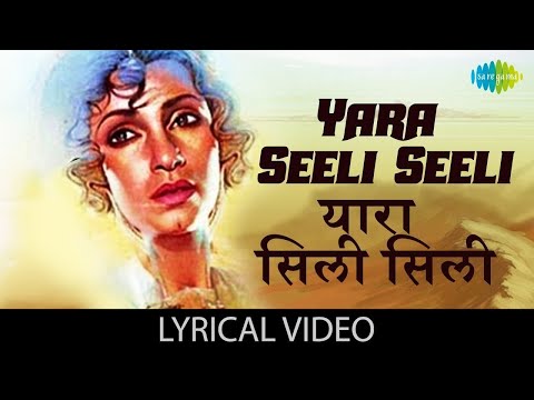 Yaara Seeli Seeli Lyrical | यारा सिली सिली | Lekin | Vinod Khanna | Dimple Kapadia | Gulzar Old Song