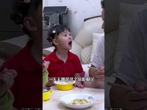 看你還挑食不。#大寶和小寶 #寶寶吃飯日常 #爸爸 #funny #萌娃