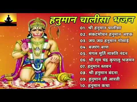 Hanum chilasa Bhajan all mantras in one video || #shorts #jaishreeram #hanuman