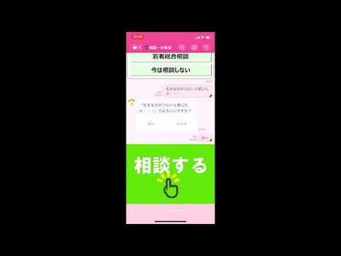 【悩み】死にたくなったので、LINEで相談してみた