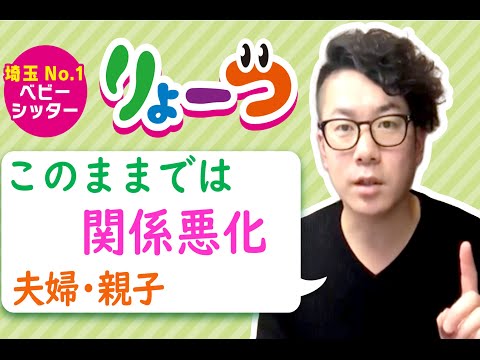 コロナ禍お家時間は家族関係が悪化!?