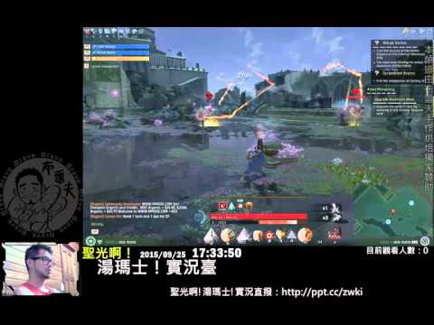 聖光啊!湯瑪士!實況臺2015/09/25每日Skyforge