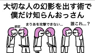 【アニメ】大切な人を倒さないと、この術は解けない