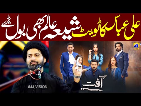 Daramay Main Nikah Ho Jae To Shadi Ho Jati Hai | Moulana Arif Shah Kazmi