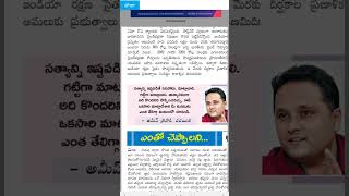 #eenadupaper #eenadupratibhacurrentaffairsintelugupdf #eenadutelugunewspaper