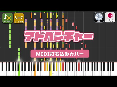 【MIDI】アドベンチャー / YOASOBI 打ち込んでみた（MIDI打ち込み音源）― ユニバーサル・スタジオ・ジャパン2023年『ユニ春』テーマソング