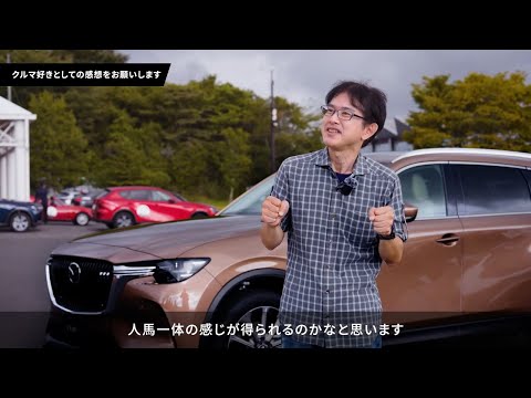 【本音レポート】MAZDA CX-80試乗後インタビュー MAZDA FAN FESTA 2024 #2