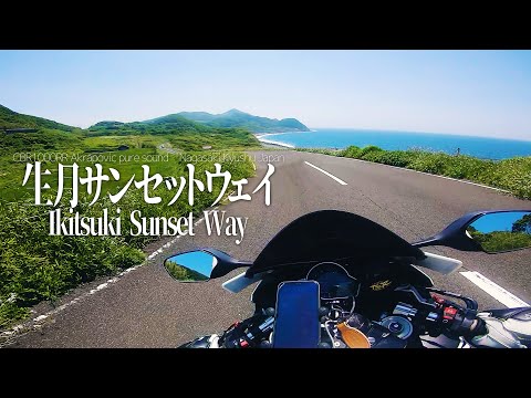 Akrapovic pure sound | 良い音で巡る日本の絶景ロード 生月サンセットウェイ | Japanese epic road with CBR1000RR