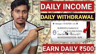 investment app daily income | daily income app | daily earning app