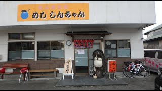 光玉母食堂 めし しんちゃんの定食をたべに行こう。静岡県三島市