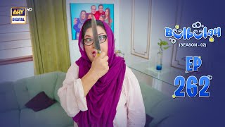 Bulbulay Season 2 Episode 262 | 3 August 2024 | Comedy | ARY Digital