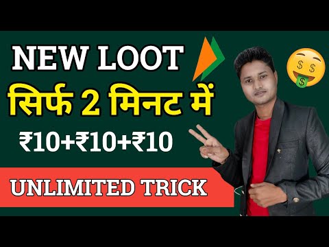 New Cashback Loot Offer~New Earning App Today~ Today Upi Cashback Offer