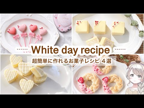 【ホワイトデーお返し手作り】材料３つ/大量生産/チョコパイ/ホワイトデー手作り簡単レシピ4選🎀 シリコン型 /100均/パイシート