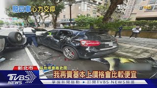 新北女警撞賓士.特斯拉 賠償金恐飆破180萬｜TVBS新聞