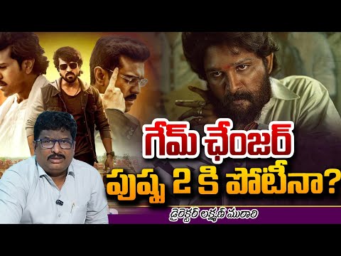 Director Laxman Murari About Game Changer Movie | Red Tv