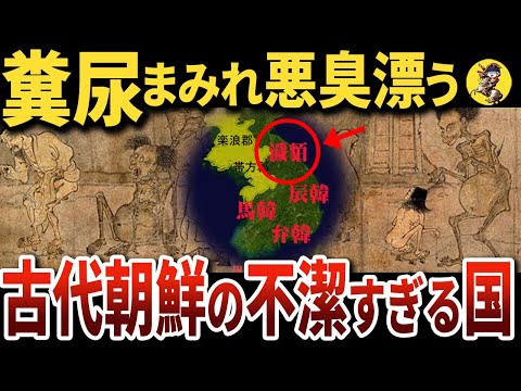 【教科書では教えない】古代朝鮮・濊族の知られざる真実と衝撃の文化