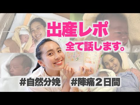 ◤出産レポ◢ 分娩時間32時間の壮絶だった初産の全て！【2人目が楽だった理由は？】