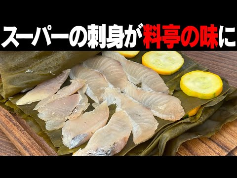 食べるの待った！冷蔵庫に４時間寝かせるだけで料亭の味になります。