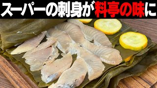 食べるの待った！冷蔵庫に４時間寝かせるだけで料亭の味になります。