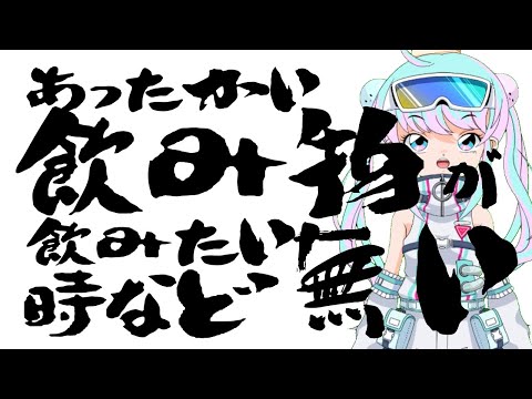 １年の内お前が決めた日からを新年としろ！【雑談大会】