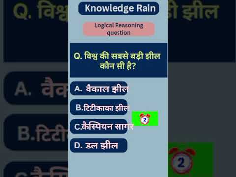 Competitive exam preparation#ssccgl#gk#gkshorts#police#railway#viralvideo#trendingshorts#civilservic