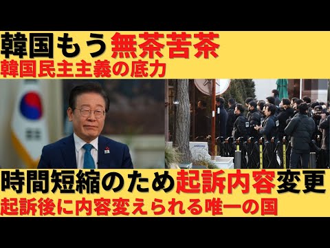 【ゆっくり解説】これが韓国の底力！逮捕後に逮捕理由を変えてしまえ！