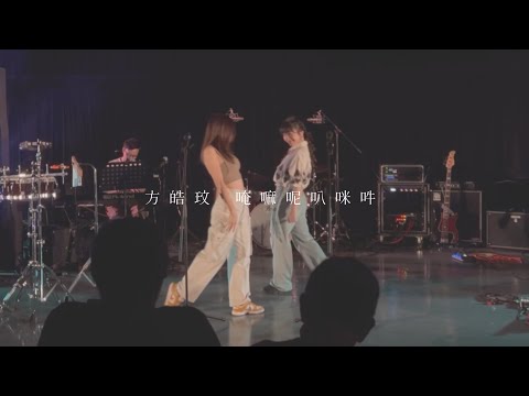 Jessica and Takying - 唵嘛呢叭咪吽by 方皓玟 (Charmaine Fong) 20/8/2023 東蒲