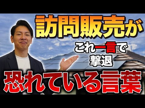 【太陽光パネル】必ず確認すべき３つのこと！これさえ知れば安心です！【新築必見】