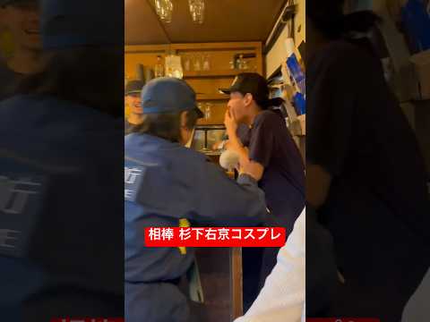 相棒 杉下右京 米沢さん暴走