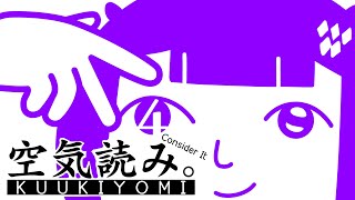 【KUUKIYOMI 4】 I'm Somewhat of an Air-reader Myself + EXCITING ANNOUNCEMENT AT THE END!!!!!!